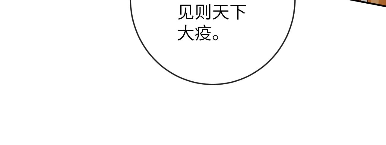 九尾狐校霸盯上我之后漫画,第20话 被困幻境1图