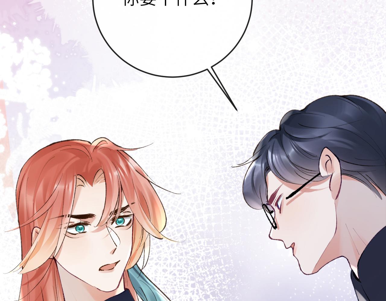 九尾狐校霸盯上我之后漫画,第20话 被困幻境1图