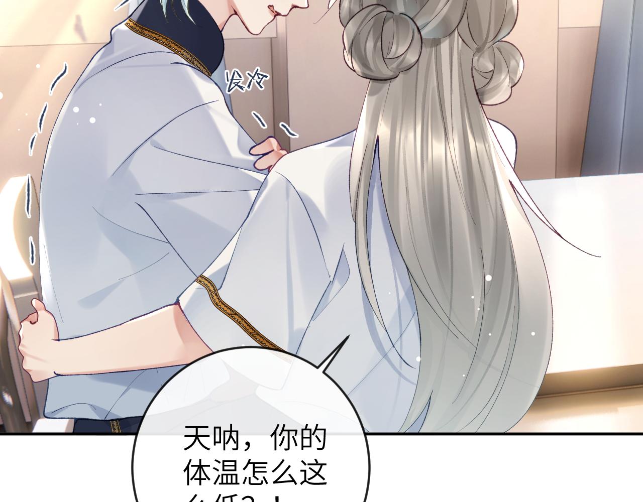 九尾狐校霸盯上我之后漫画,第17话 段惊棠好像美美2图