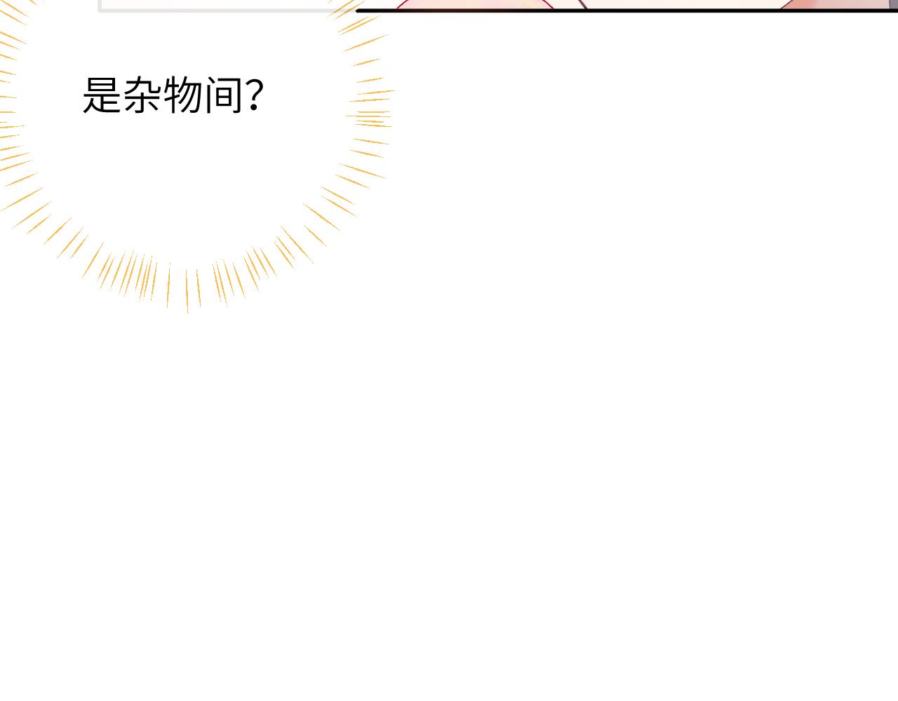 九尾狐校霸盯上我之后漫画免费阅读下拉漫画,第13话 我会奔向你2图