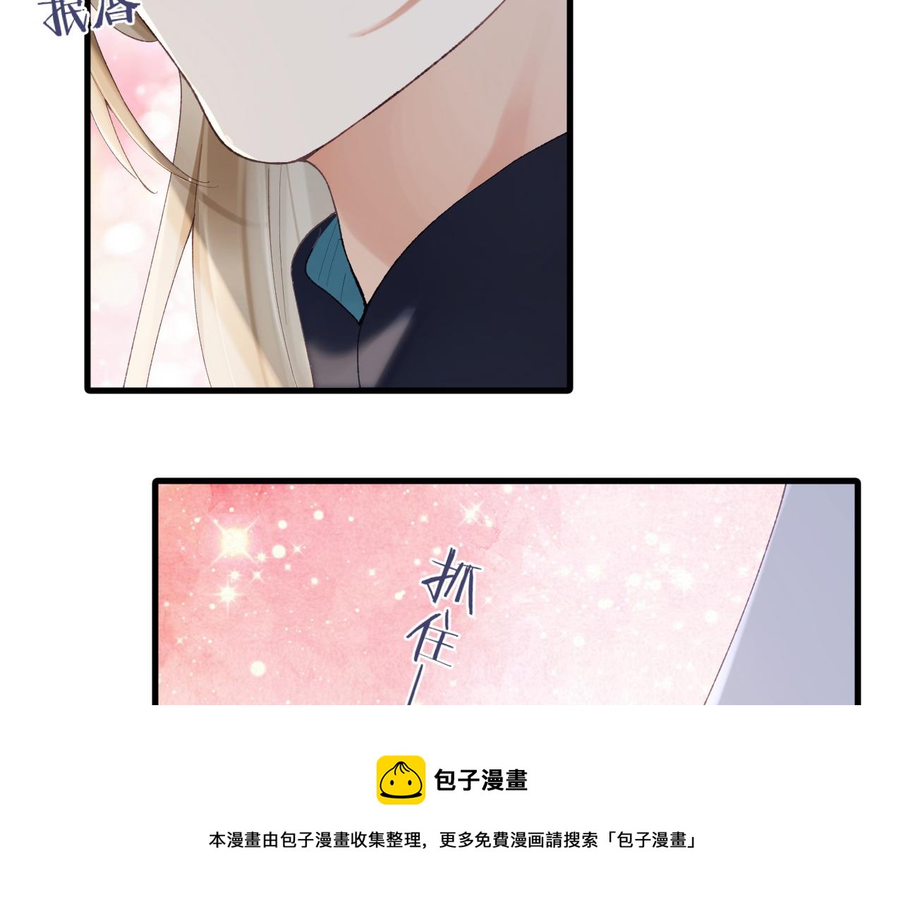 九尾狐校霸盯上我之后漫画免费阅读漫画,第8话 猛吸毛茸茸！1图