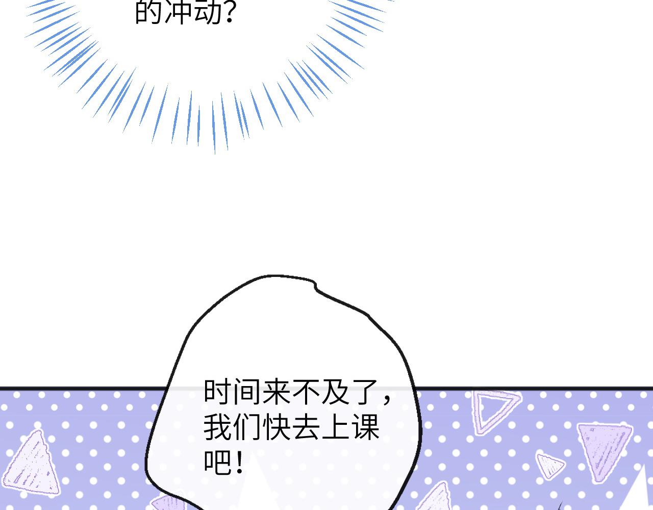 九尾狐校霸盯上我之后漫画免费阅读漫画,第8话 猛吸毛茸茸！2图