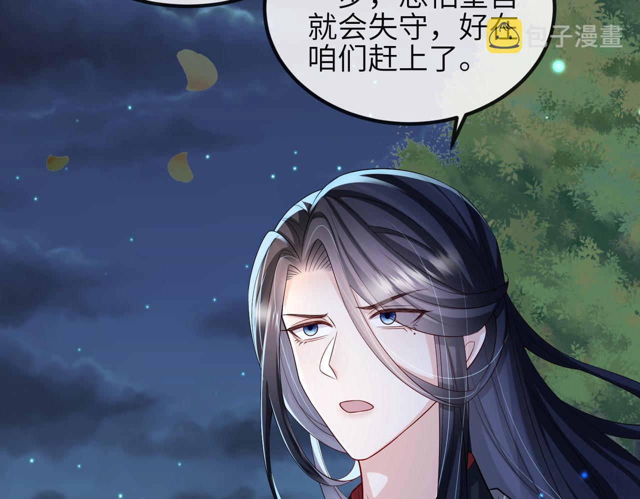 敌将为奴Lofter漫画,第101话 尘埃落定2图