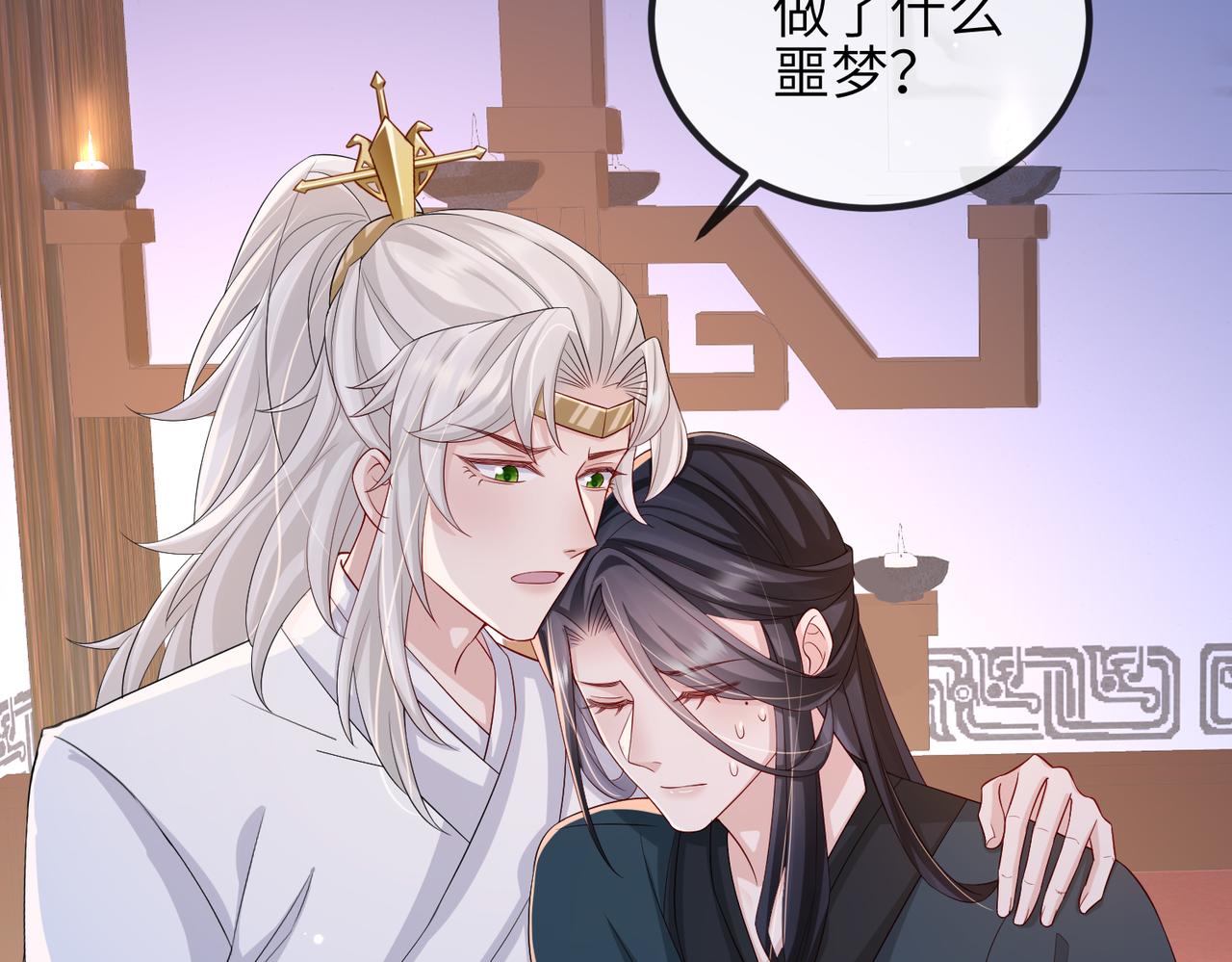 敌将为奴漫画免费阅读下拉式漫画,第76话再陪本王一次1图