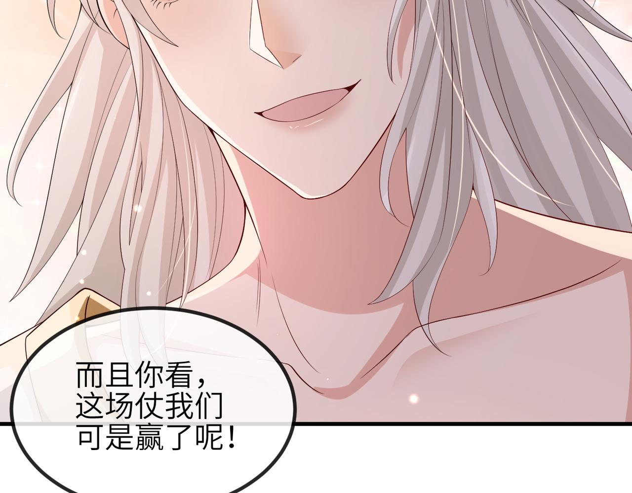 敌将为奴小说全文免费阅读未删减笔趣阁漫画,第79话 不肯接纳2图