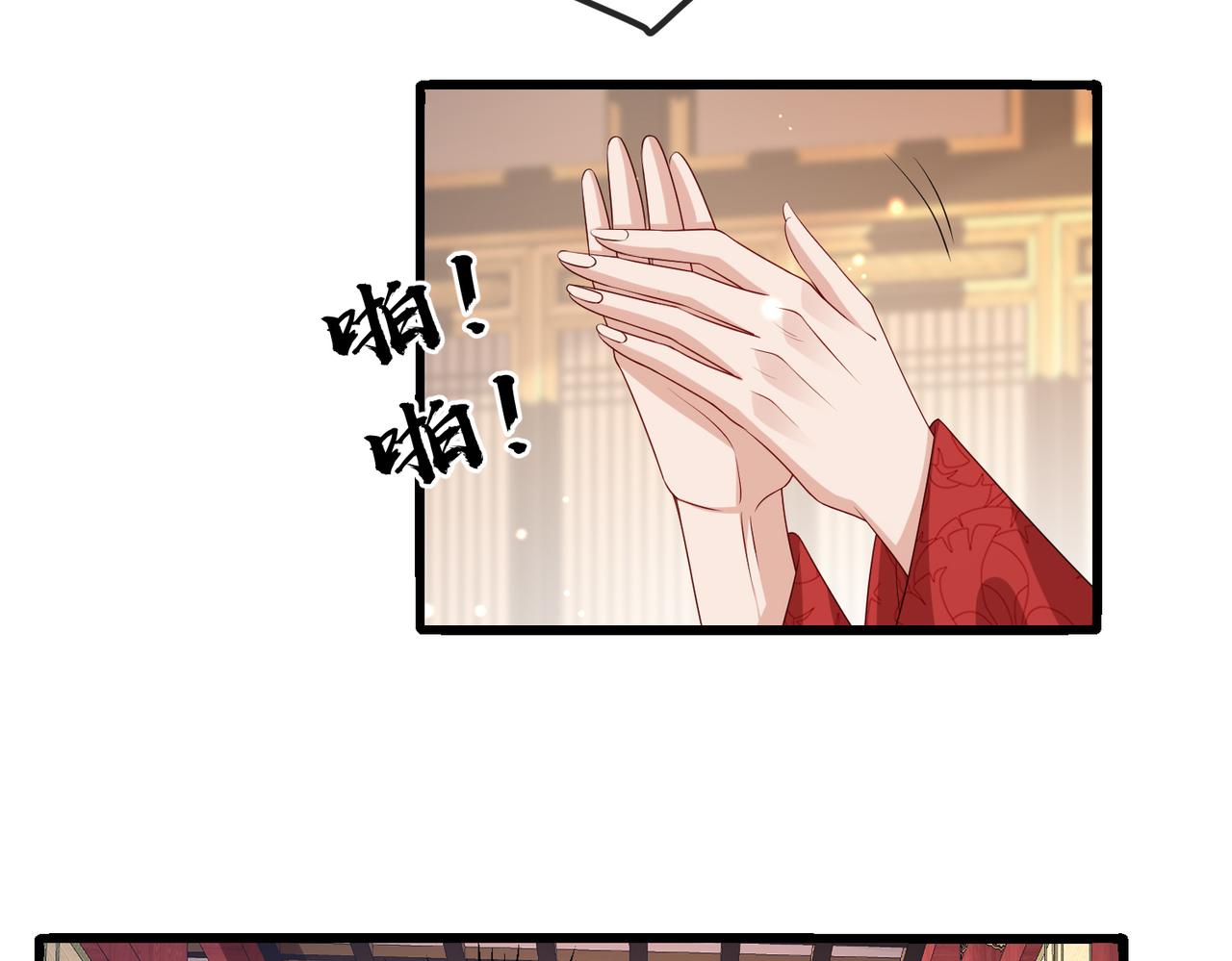 敌将为奴书耽全文免费阅读漫画,第56话 他不是一个物件1图