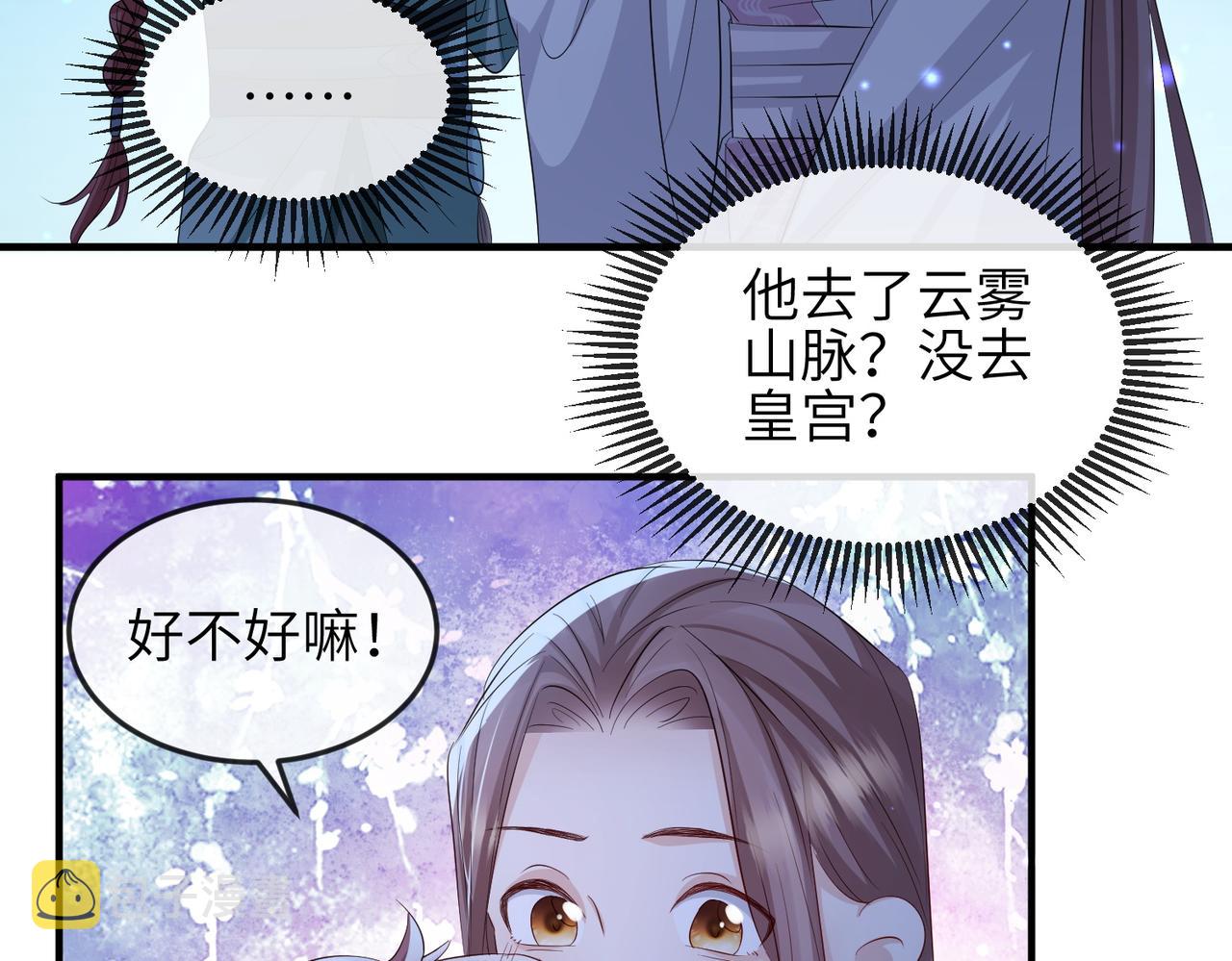 敌将为奴漫画全集漫画,第60话争宠2图