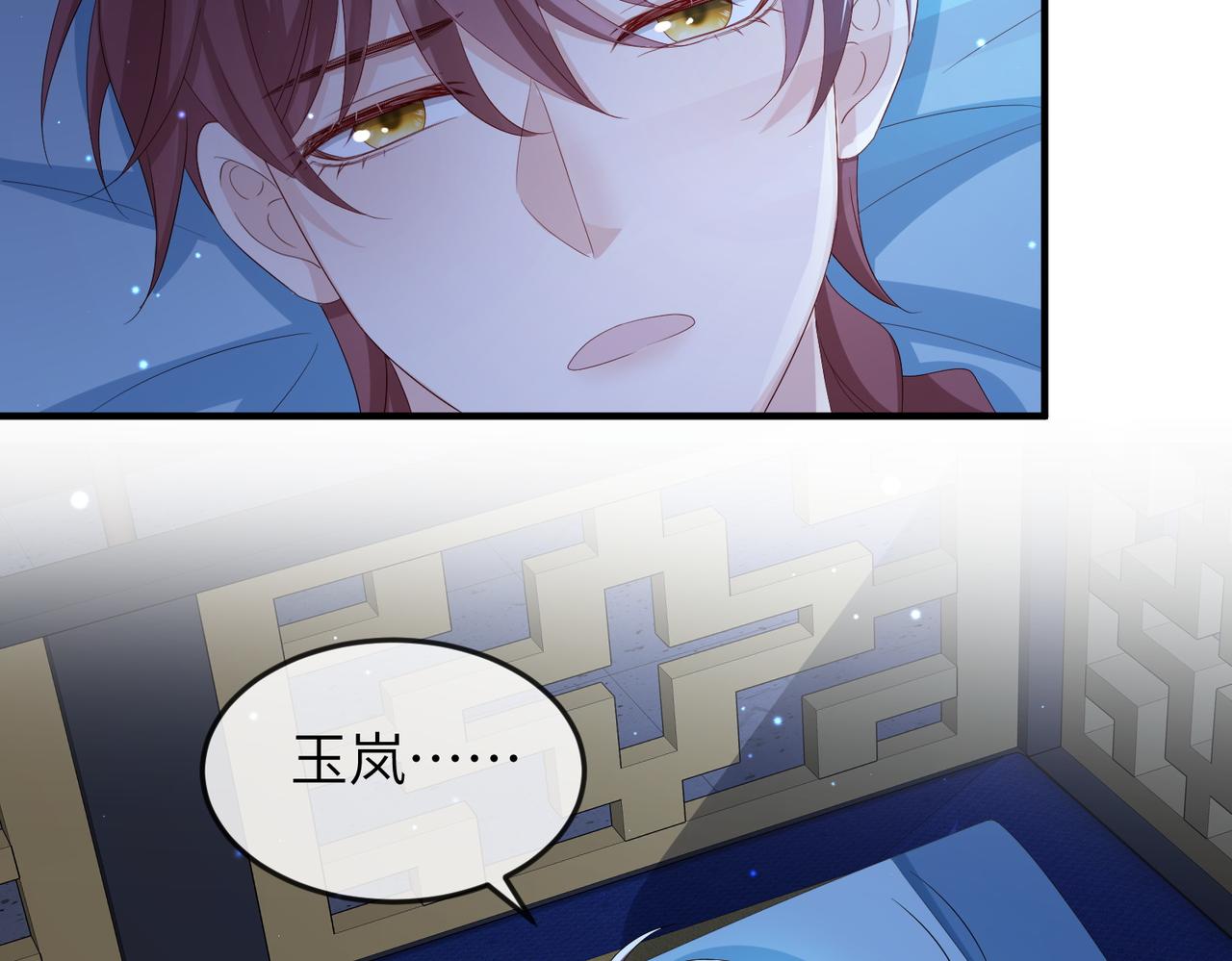 敌将为奴小说全文免费阅读笔趣阁漫画,第59话不会离开1图