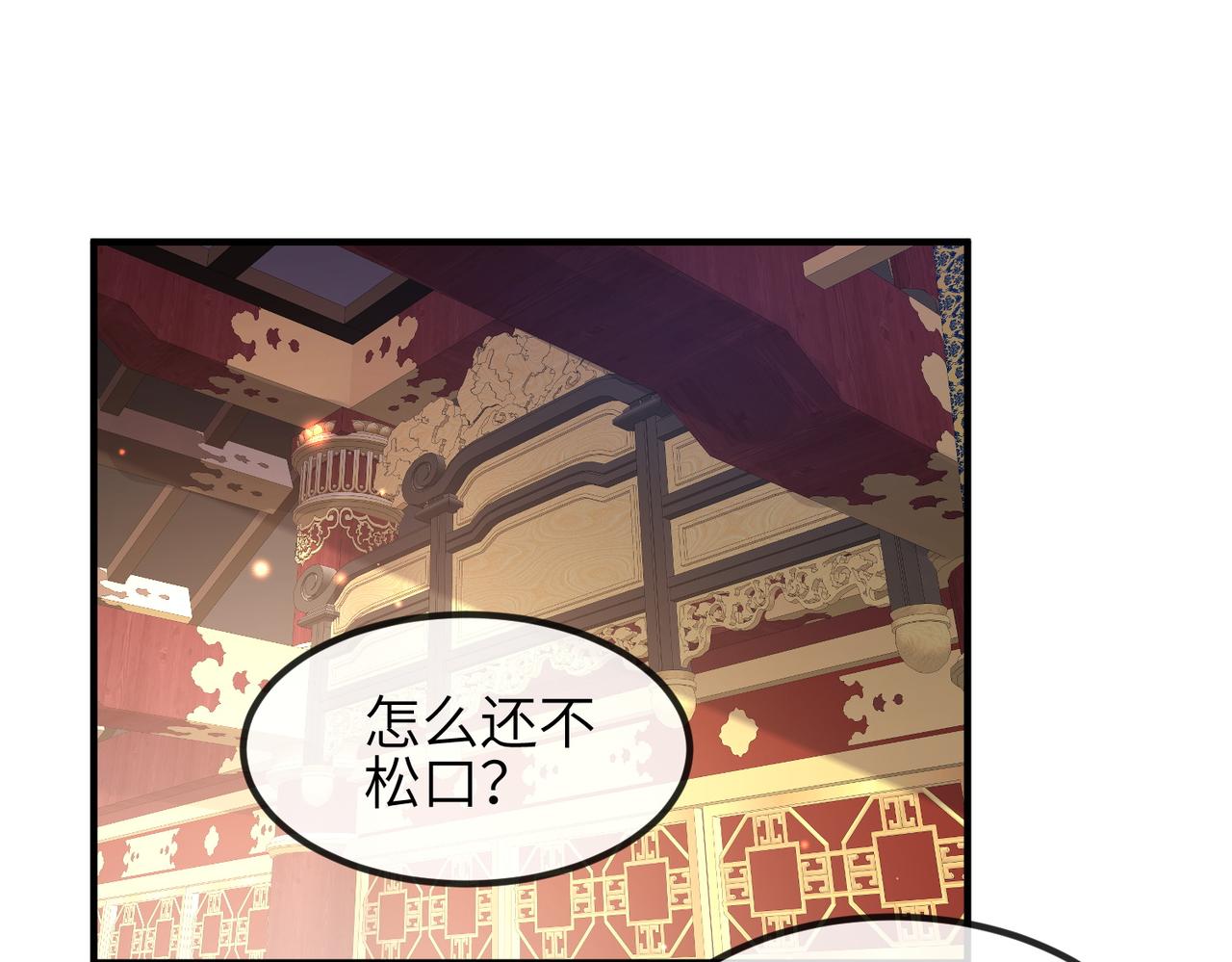 敌将为奴漫画,第56话 他不是一个物件2图