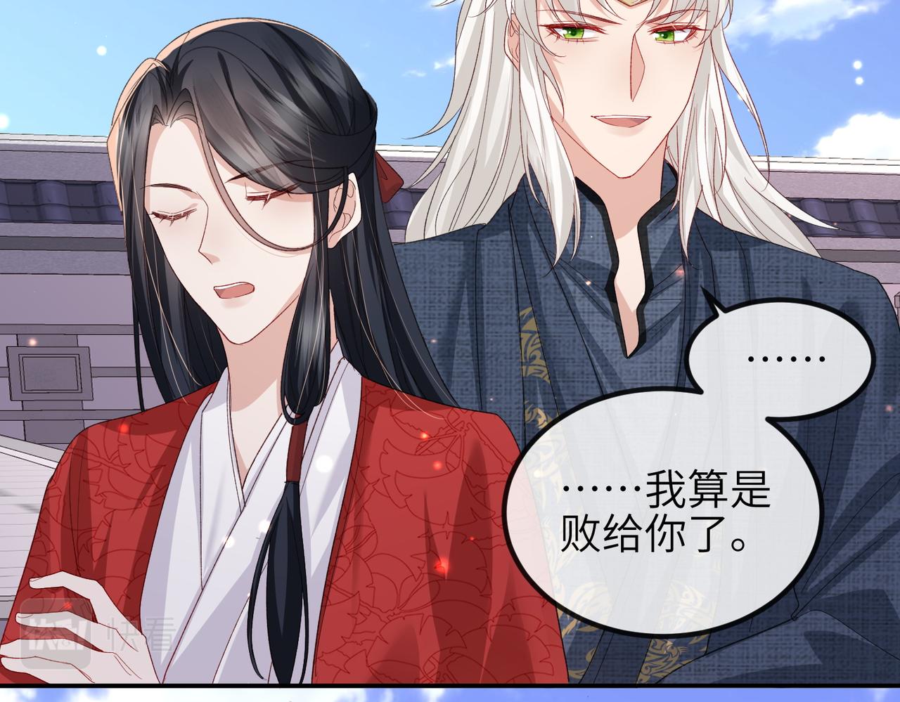 敌将为奴书耽全文免费阅读漫画,第52话 欲加之罪何患无辞2图