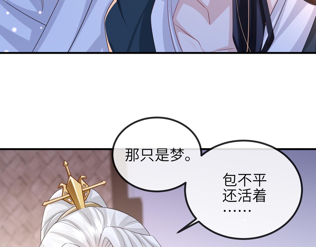 敌将为奴全集免费观看漫画,第76话再陪本王一次2图