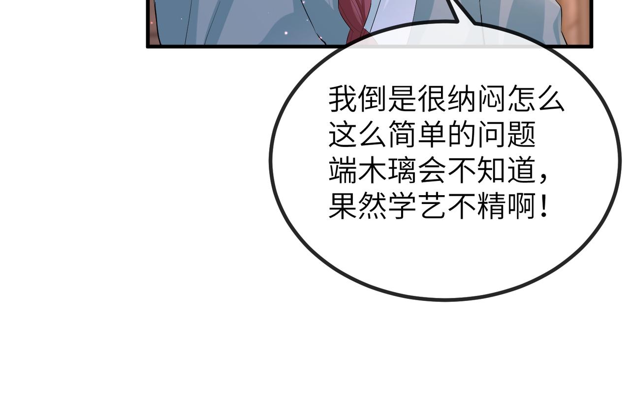 敌将为奴全文免费漫画,第23话 第一次见王爷如此急迫2图