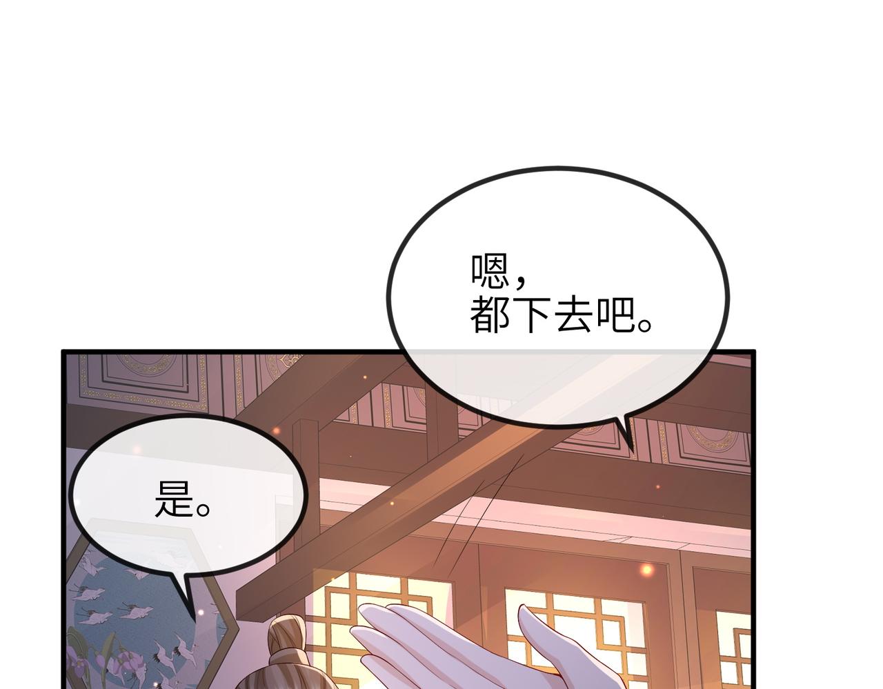 敌将为奴书耽全文免费阅读漫画,第65话唯一的王妃2图