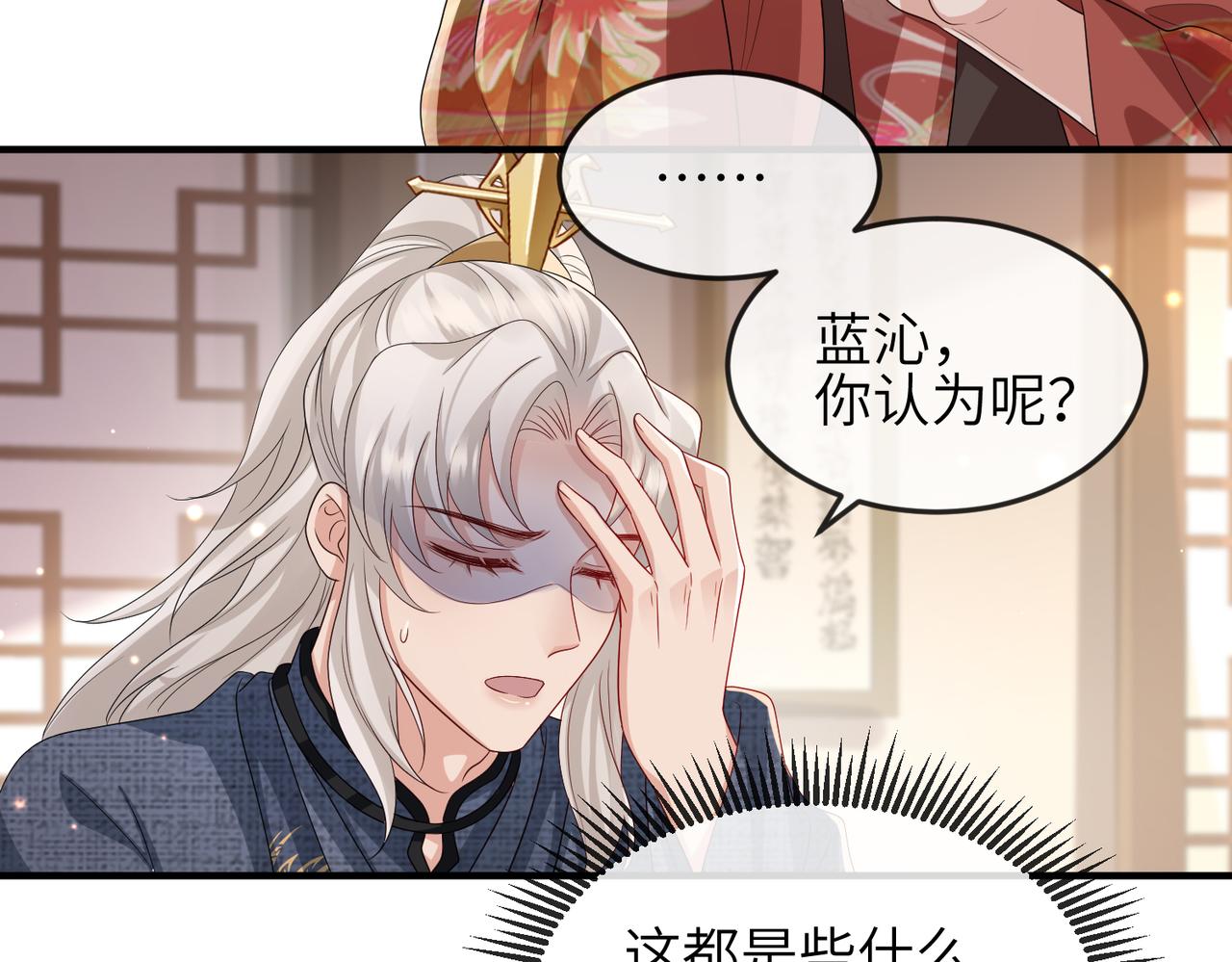 敌将为奴第一季全集漫画,第61话赤诚之心1图