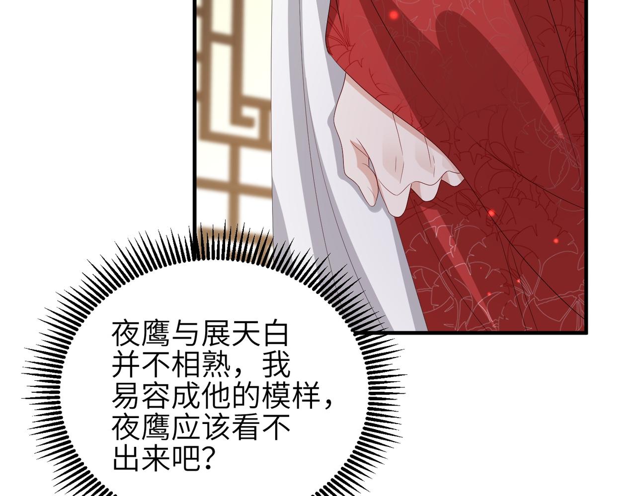 敌将为奴一口气全集视频漫画,第59话不会离开1图