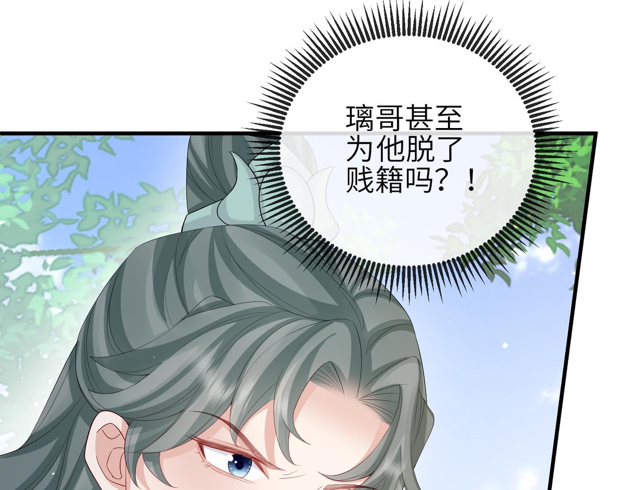 敌将为奴漫画全集漫画,第63话好，我走！1图