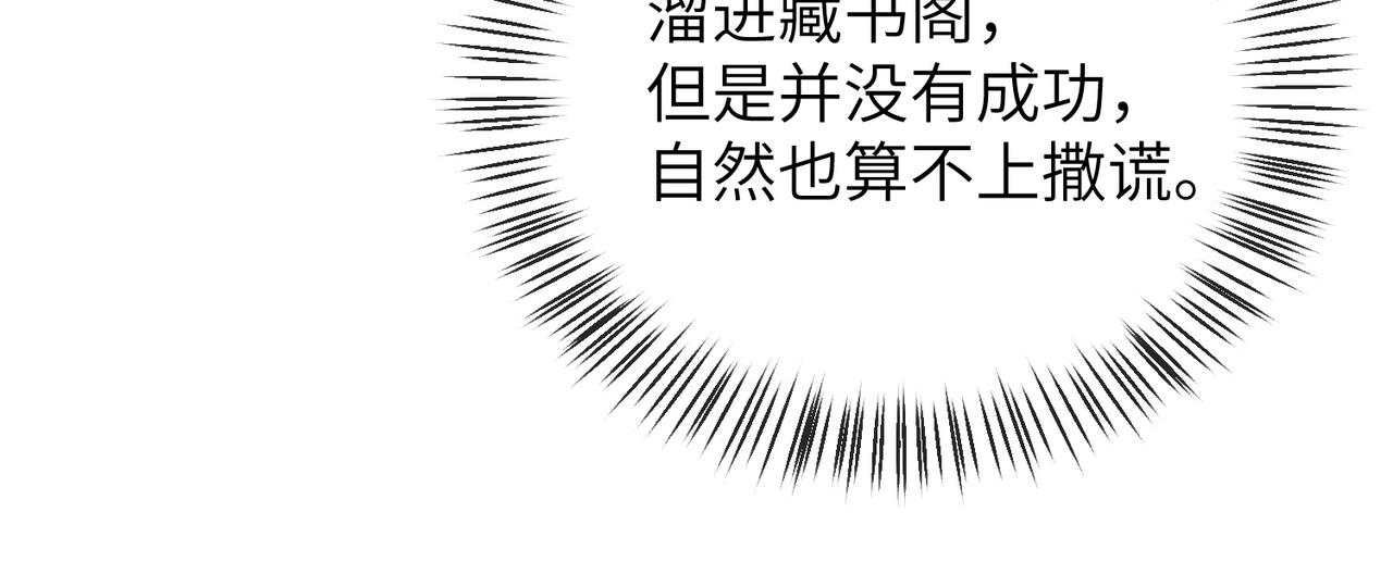 敌将为奴33章小说免费阅读漫画,第19话 为你禁欲2图