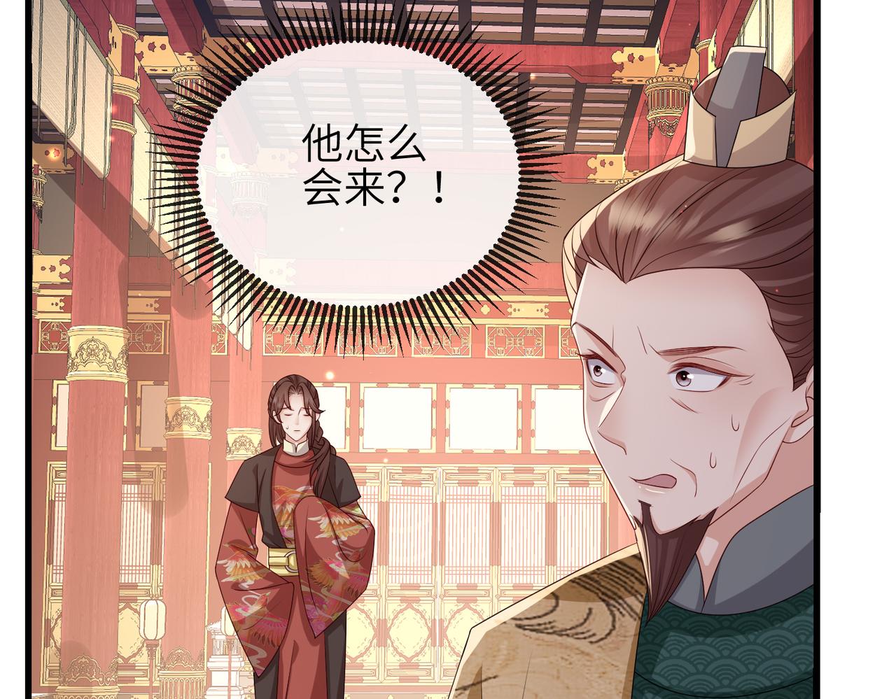 敌将为奴书耽全文免费阅读漫画,第56话 他不是一个物件2图
