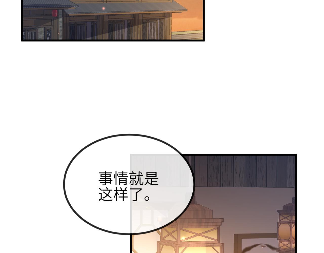 敌将为奴全集免费漫画,第93话 解毒2图