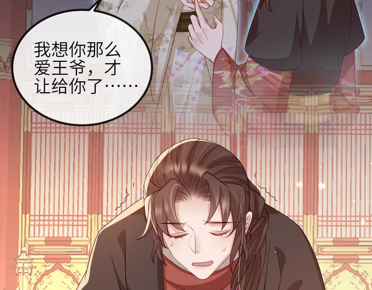 敌将为奴书耽全文免费阅读漫画,第56话 他不是一个物件1图