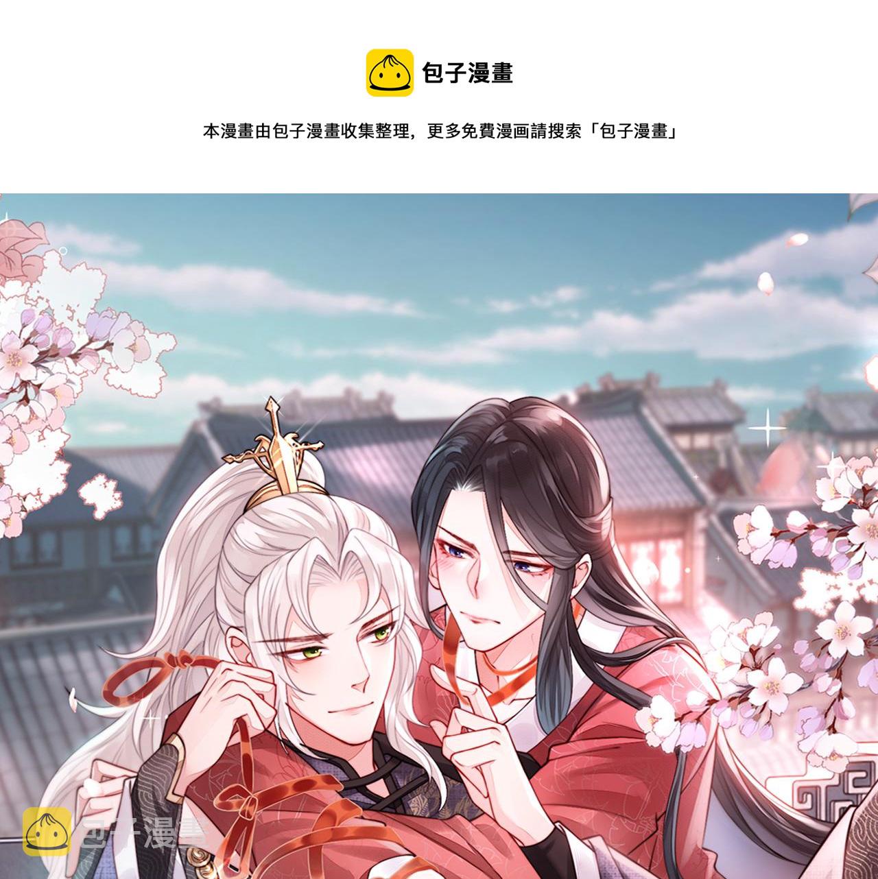 敌将为奴全文免费喵一声漫画,第1话 成为我的奴隶1图