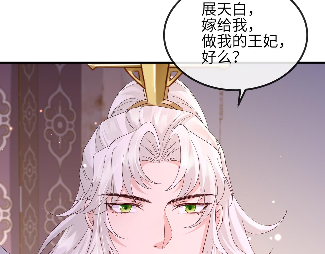 敌将为奴雪月结局漫画,第66话求婚2图