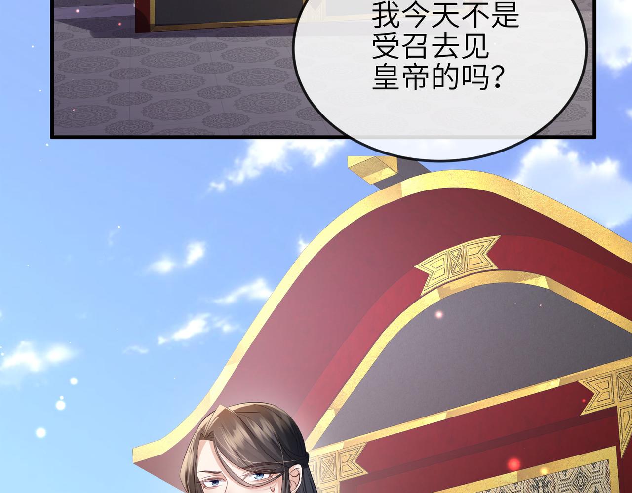 敌将为奴一口气全集视频漫画,第59话不会离开1图