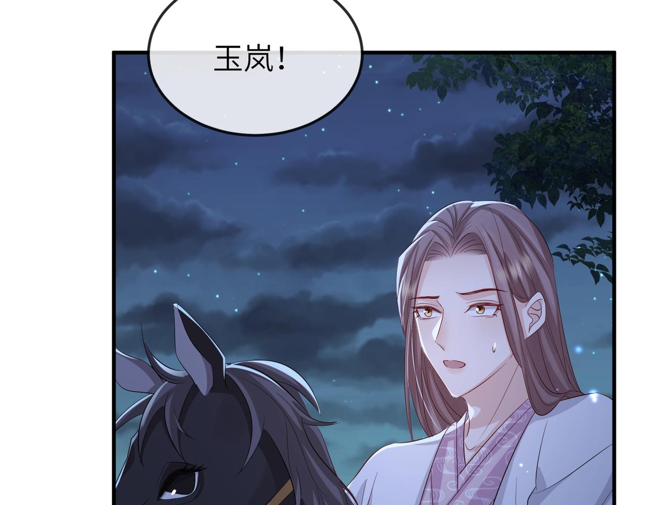 敌将为奴漫画全集漫画,第60话争宠1图