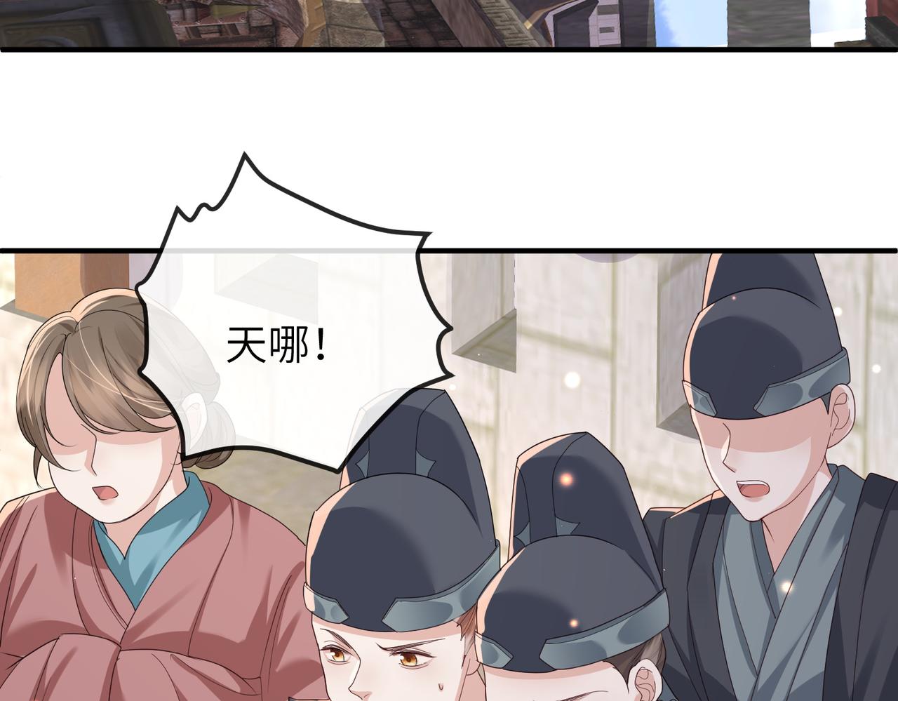 敌将为奴漫画全集漫画,第57话我是你的！1图