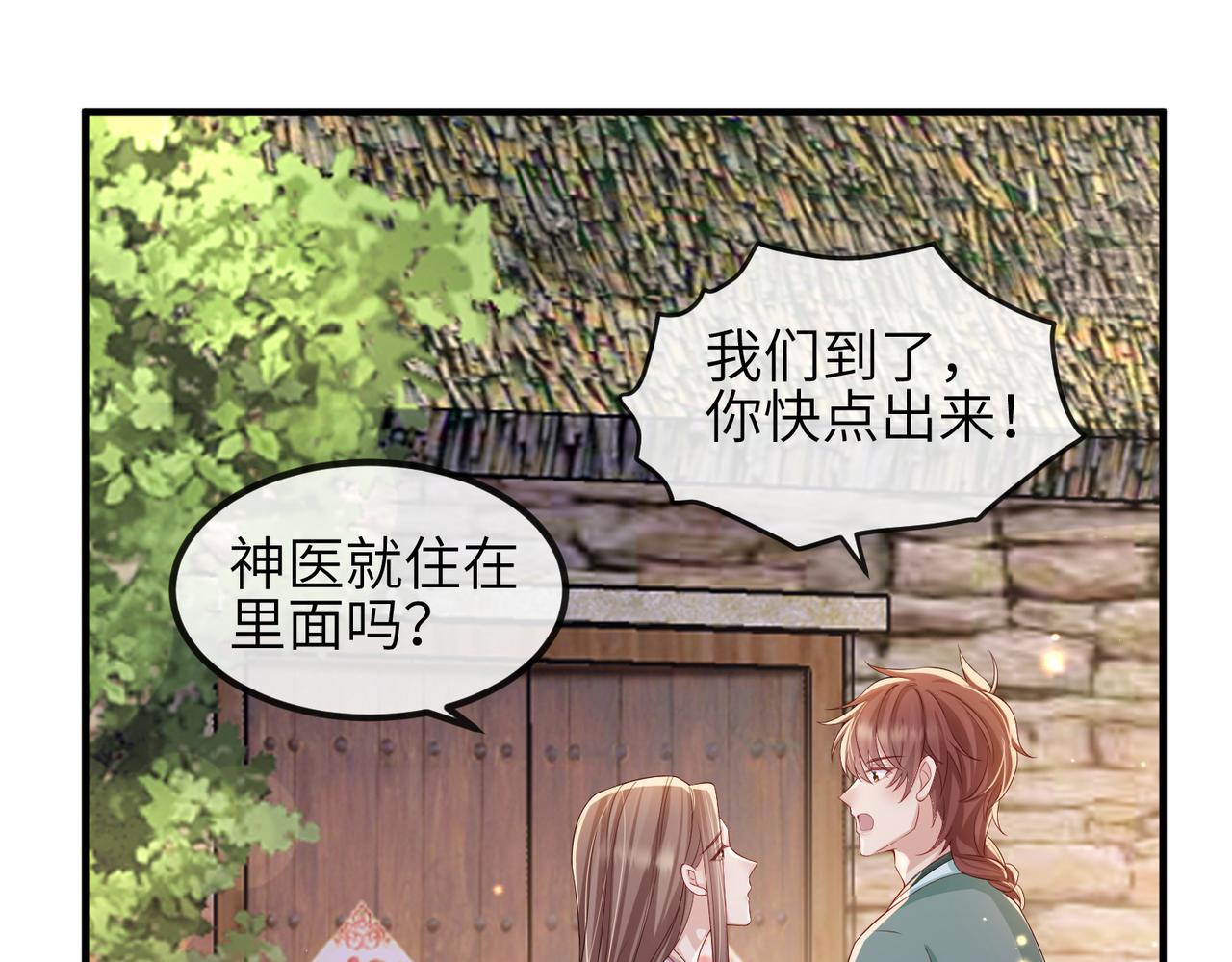 敌将为奴的大结局是什么漫画,第70话下不为例1图