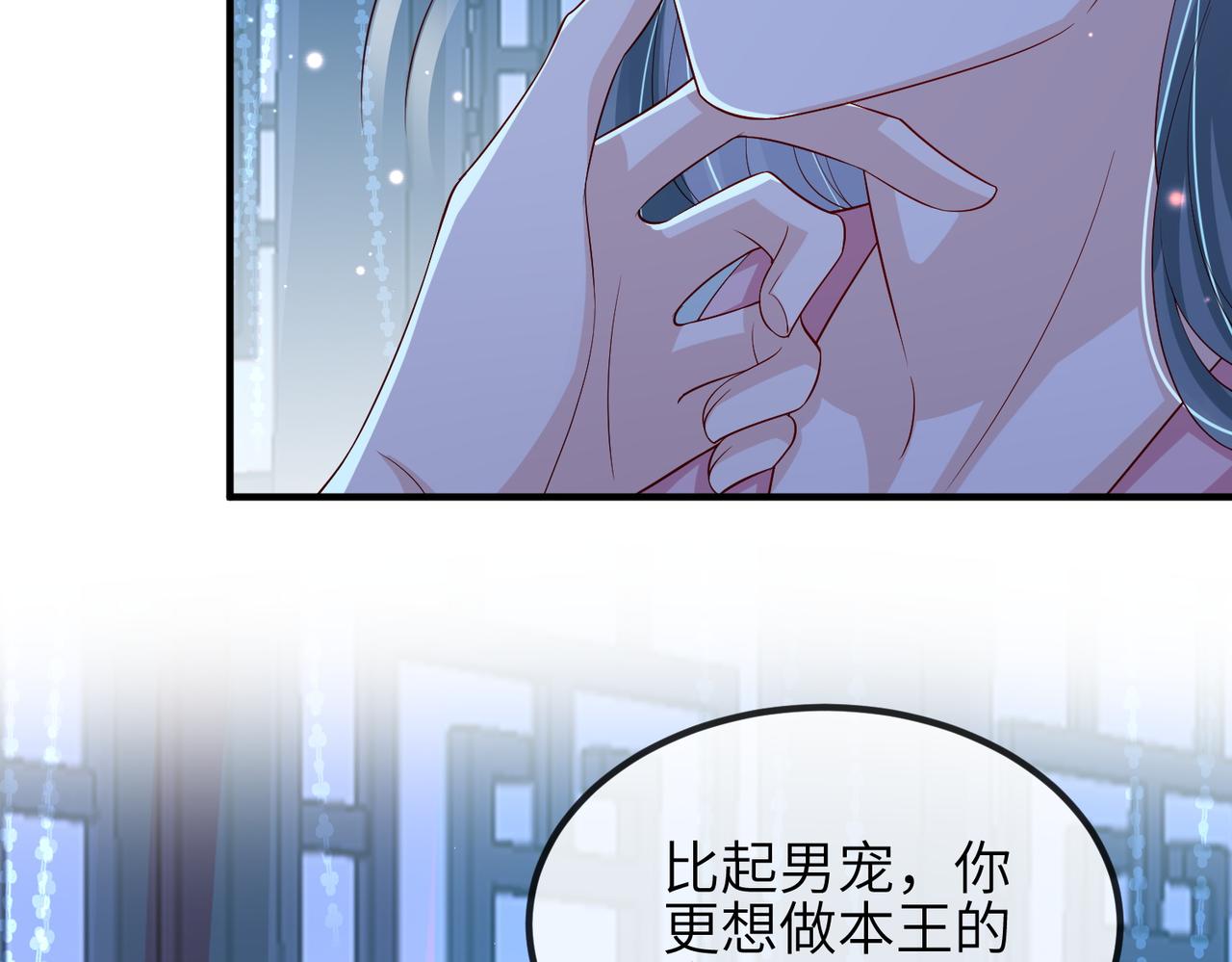 吾凰在上漫画全集免费阅读漫画,第95话 别怪我2图