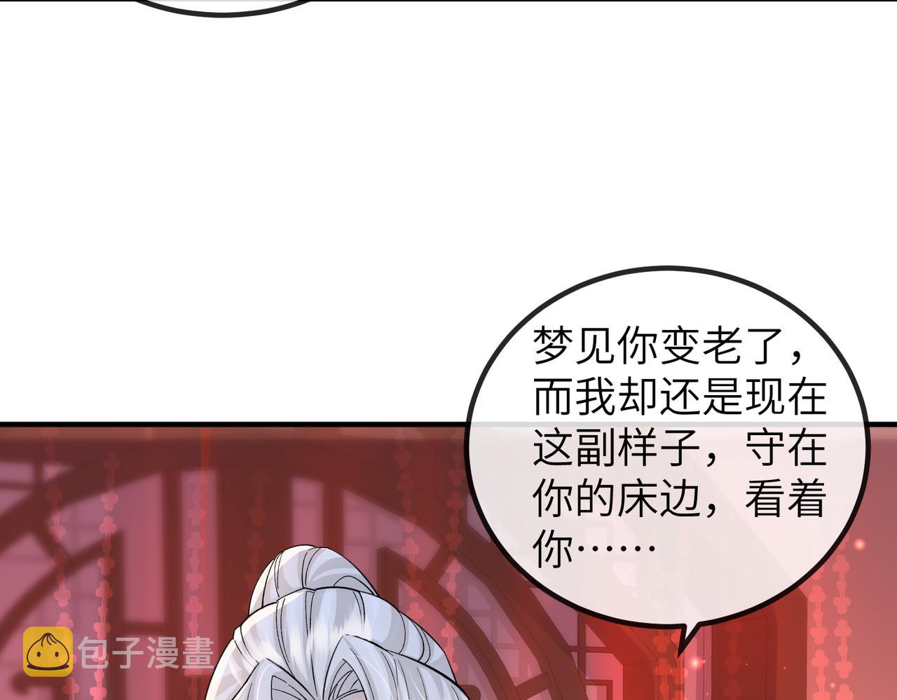 敌将为奴展天白和端木璃有孩子吗漫画,第107话 完美的人偶1图