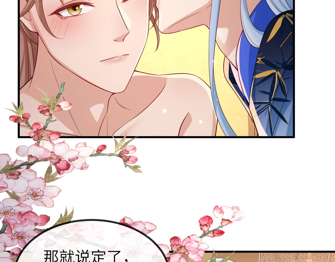 敌将为奴动漫合集漫画,第96话 给你做皇后1图