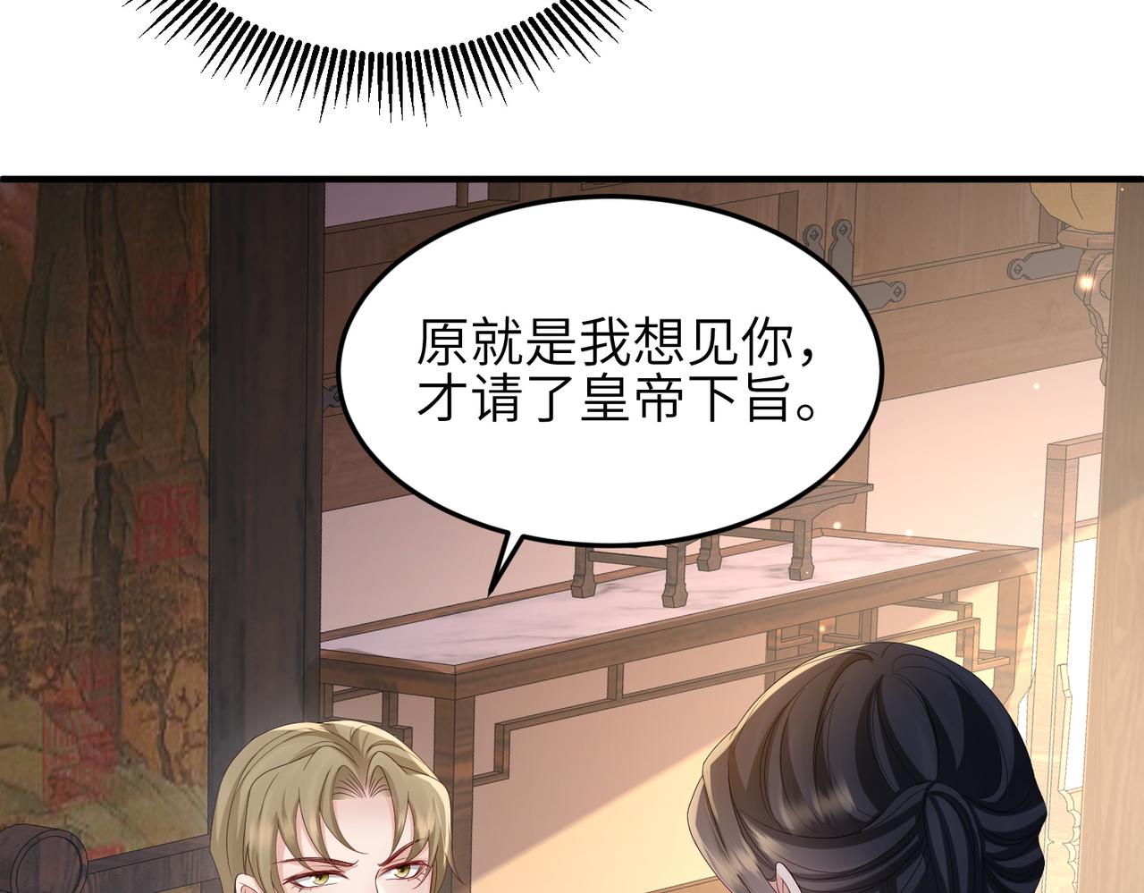 敌将为奴一口气全集视频漫画,第59话不会离开2图