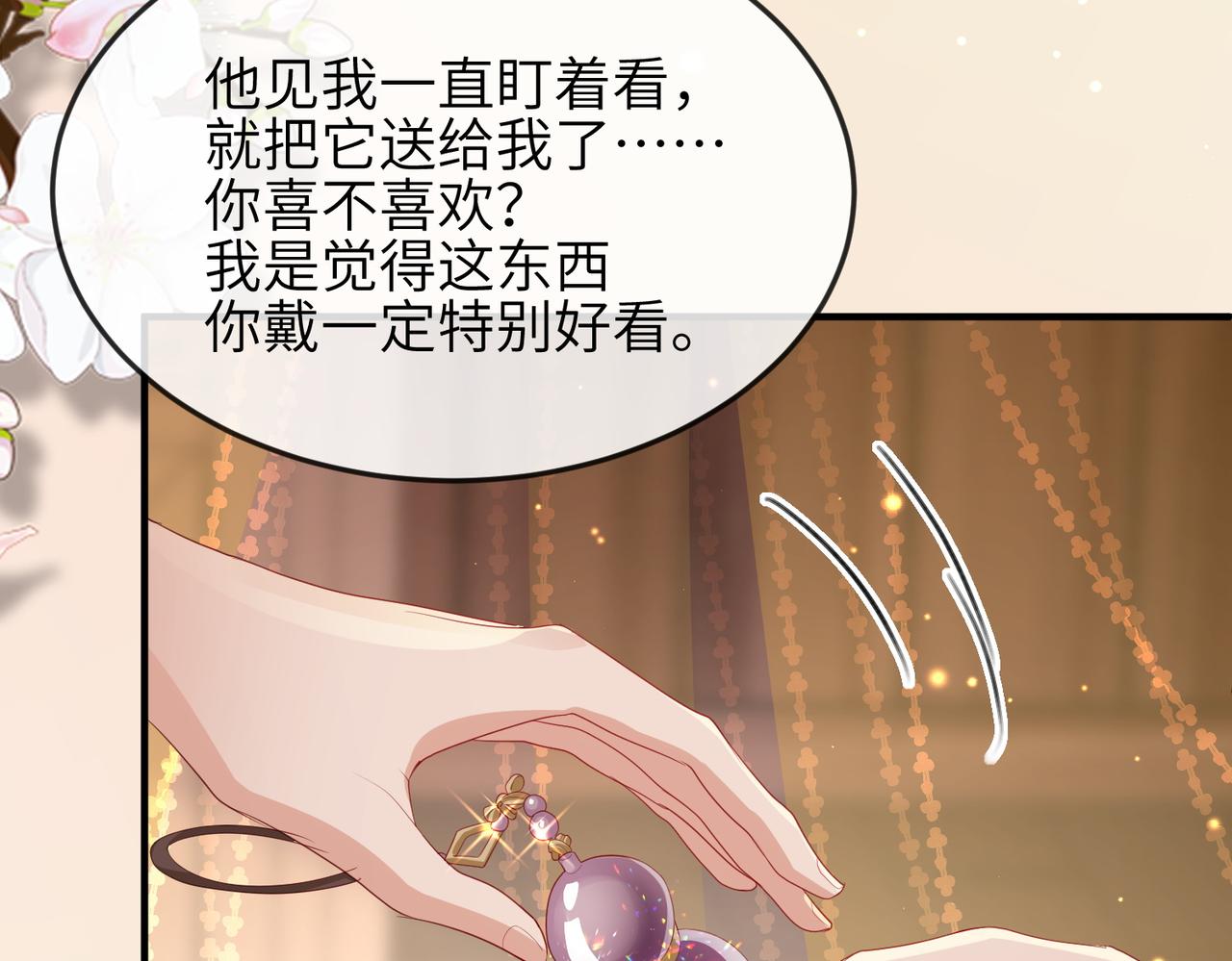 敌将为奴小说全文免费阅读未删减漫画,第33话 一辈子侍奉1图