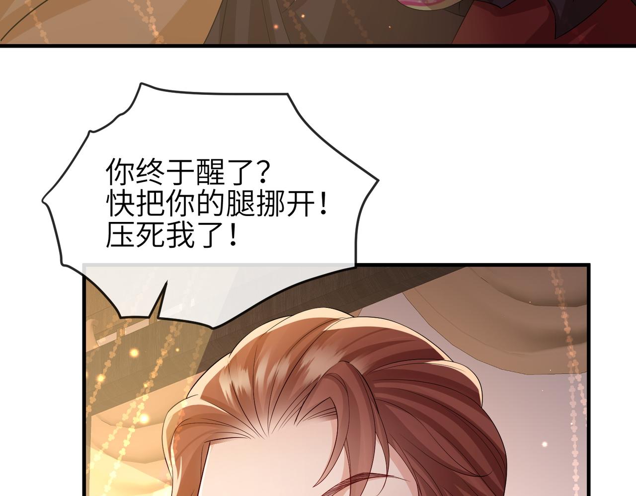 敌将为奴雪月结局漫画,第97话 招安1图