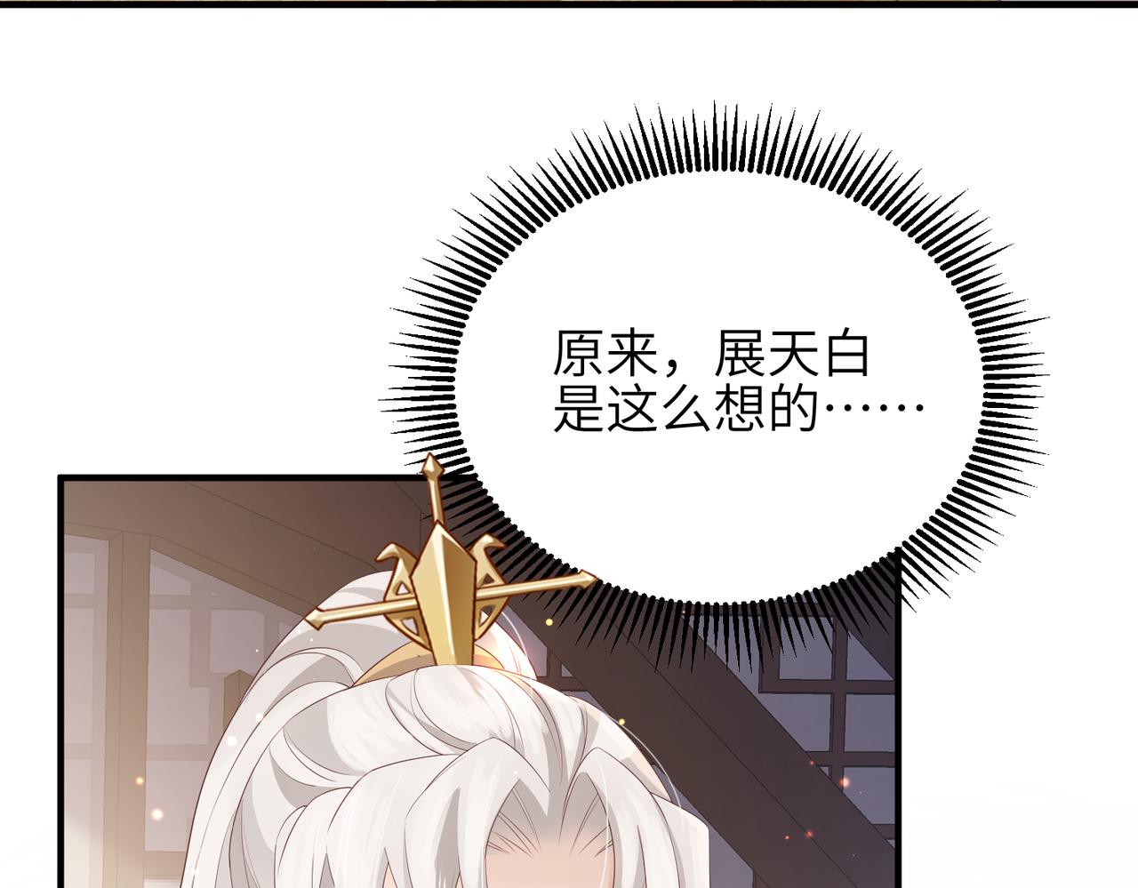 敌将为奴漫画全集漫画,第45话 我喜欢你1图