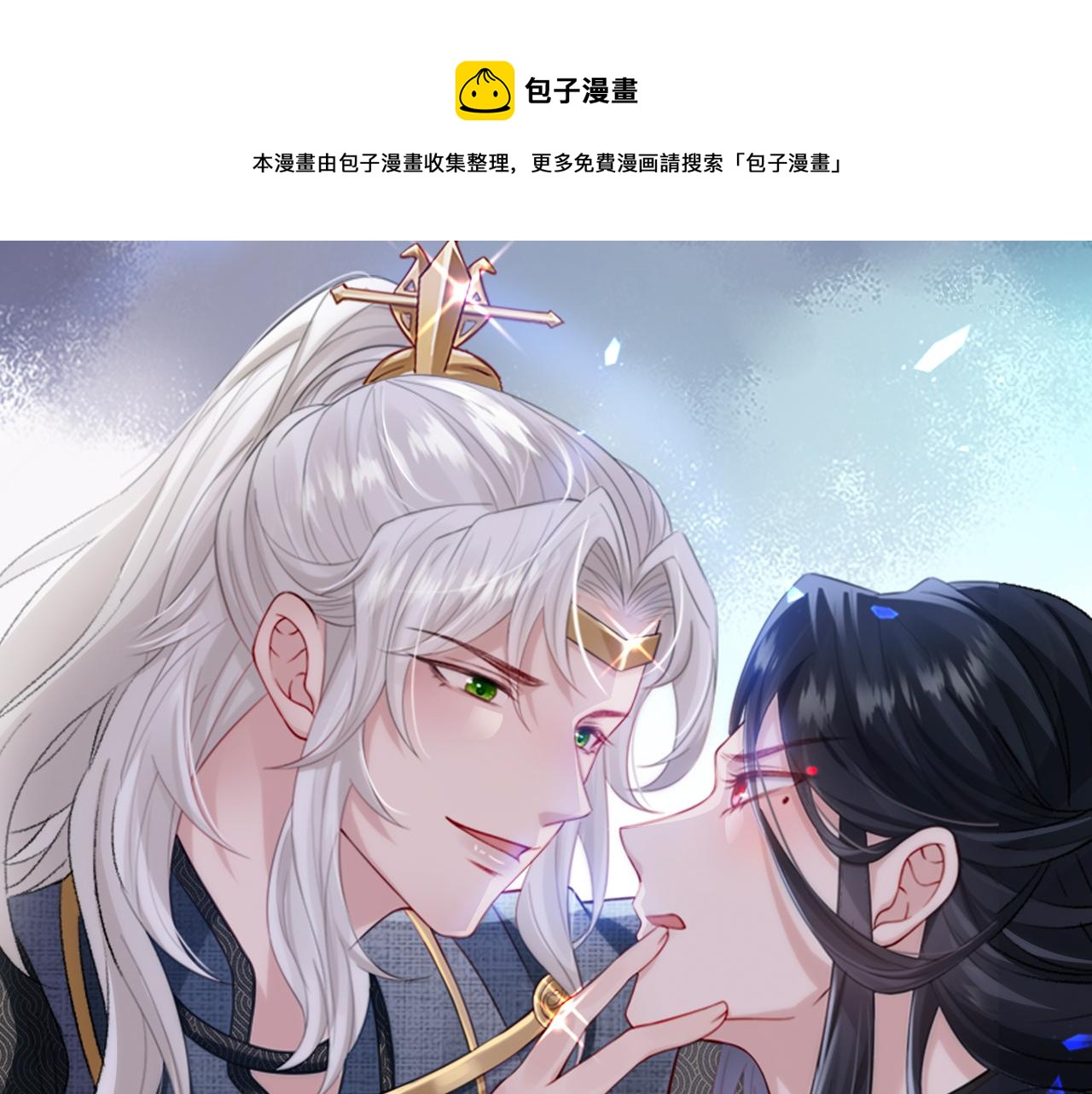 敌将为奴漫画全集看完漫画,第97话 招安1图