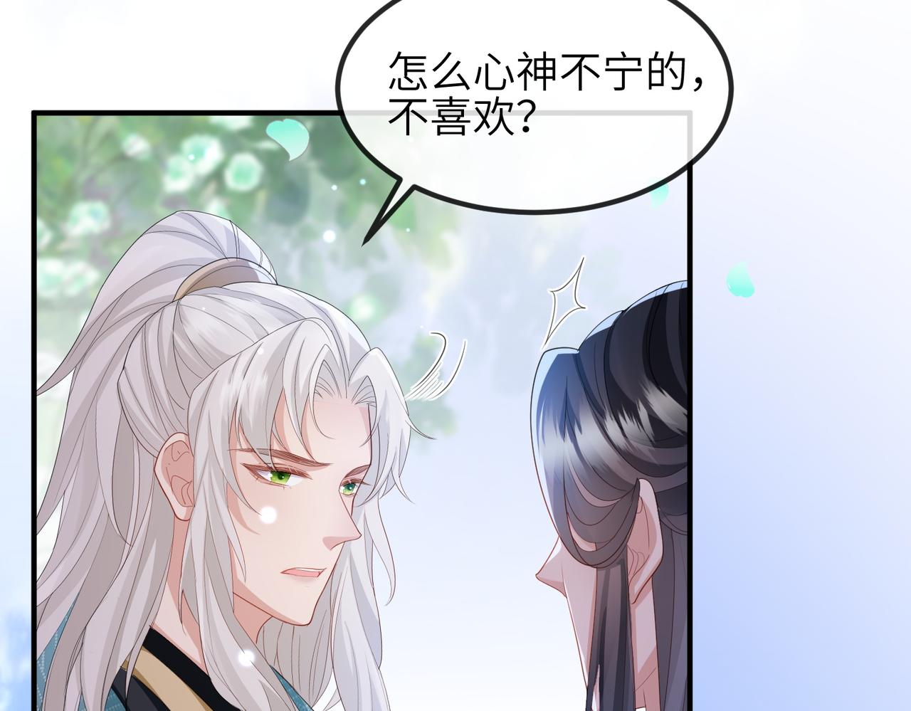 敌将为奴大结局漫画,第39话 这就是你想要的？1图