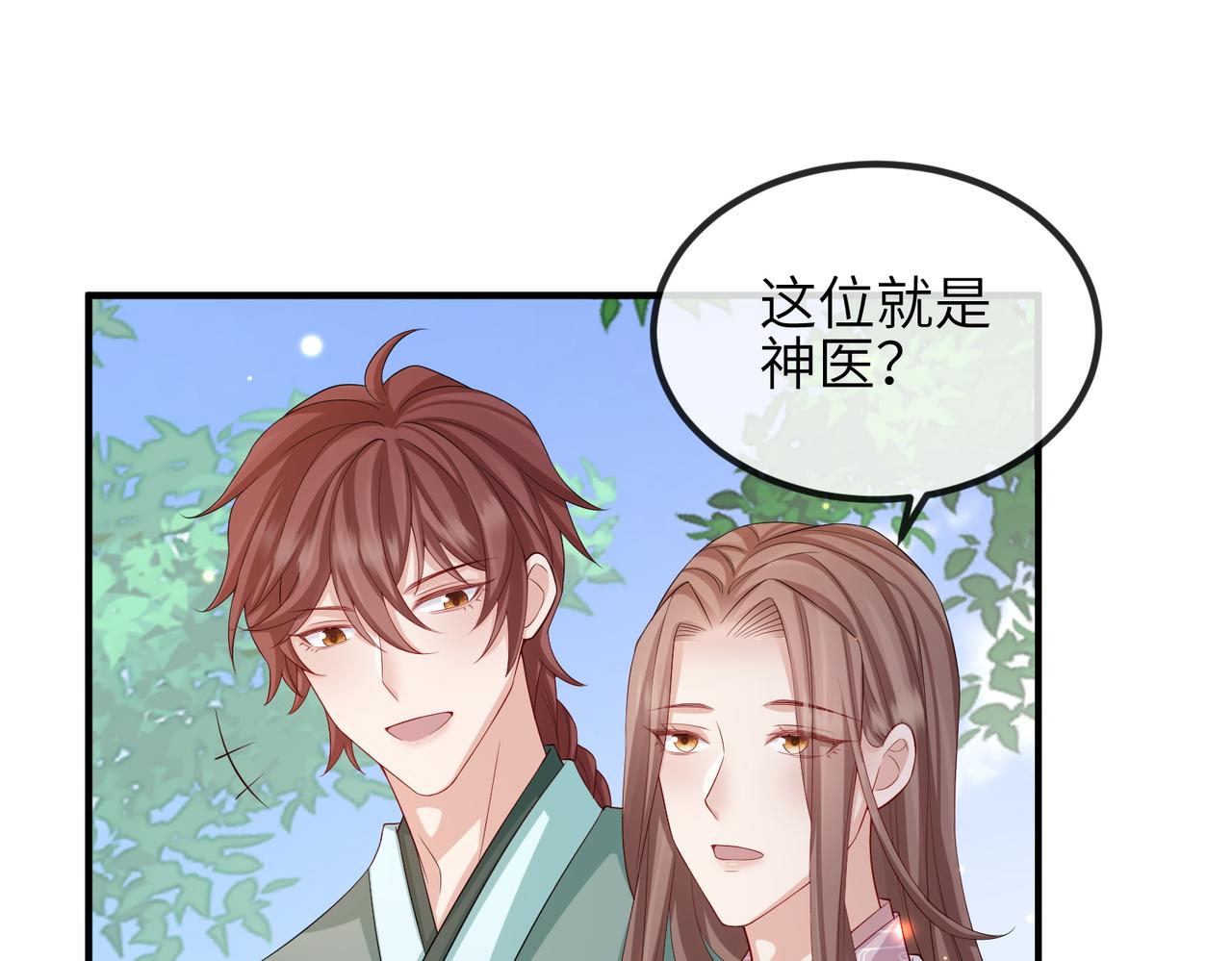 敌将为奴小说原文笔趣阁漫画,第70话下不为例1图