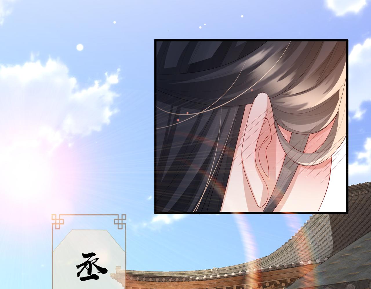敌将为奴雪月结局漫画,第51话 你是在安慰我吗？2图