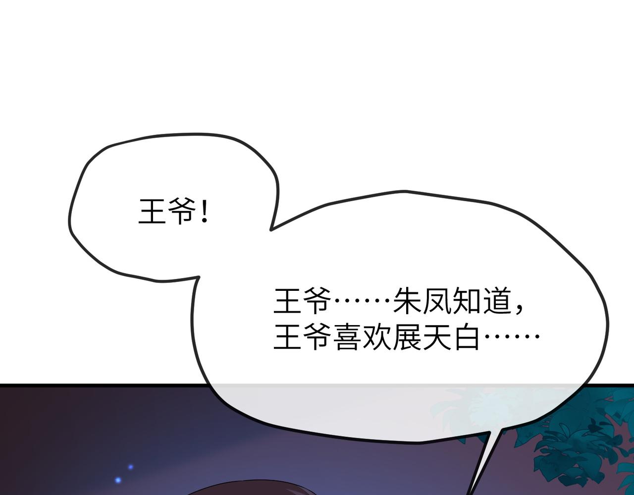 敌将为奴漫画免费在线观看漫画,第21话 打到他开口为止2图