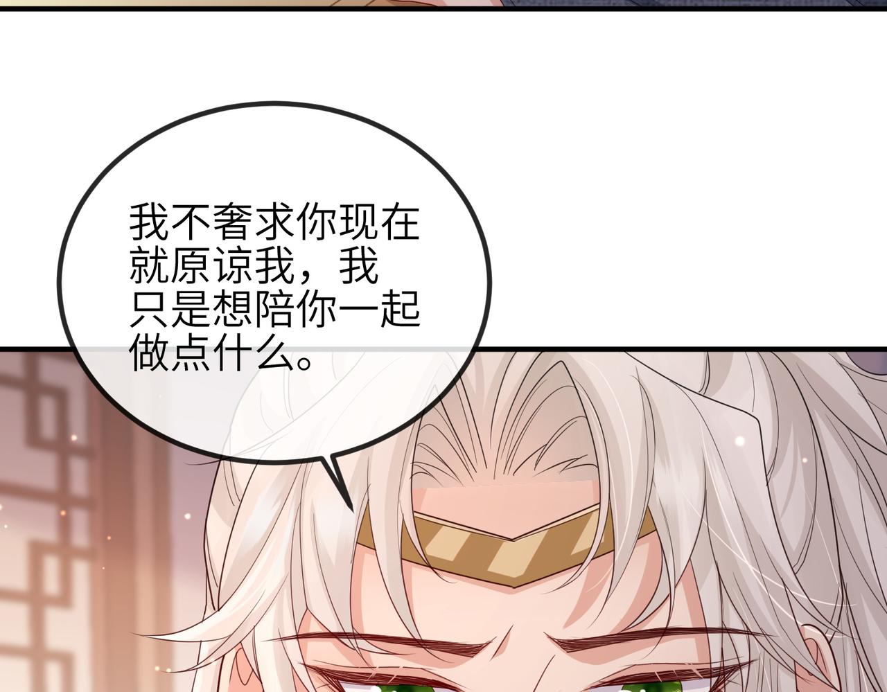 敌将为奴沈玉岚和尹陌最后在一起了吗漫画,第47话 恨不得把你碎尸万段1图