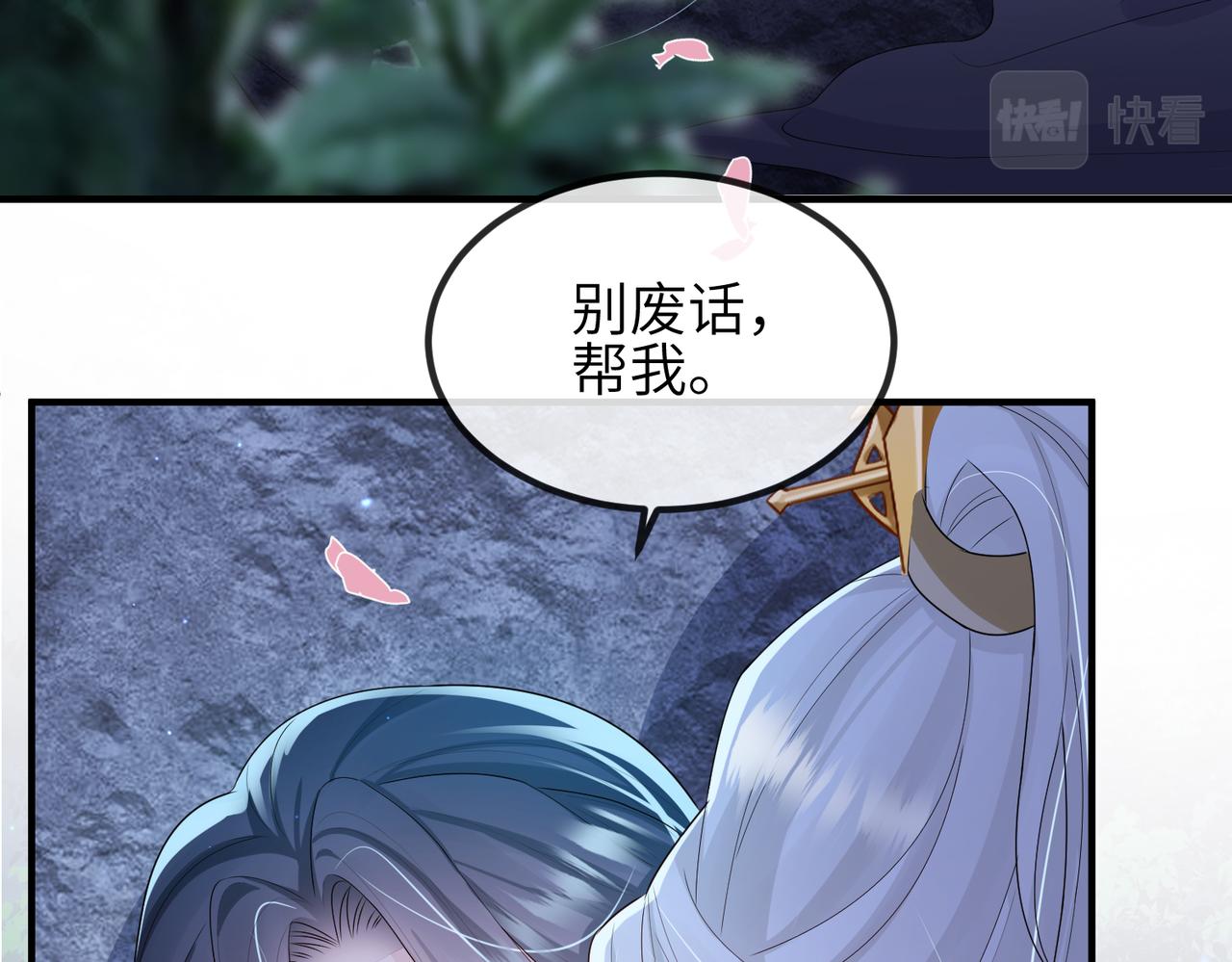 敌将为奴漫画全集漫画,第55话 缓解你痛苦的工具1图