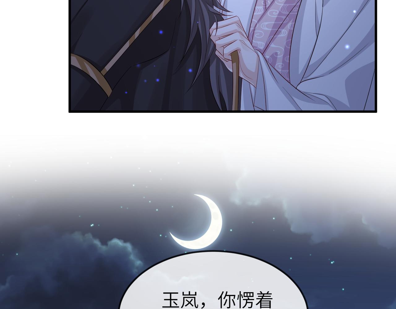 敌将为奴漫画全集漫画,第60话争宠2图