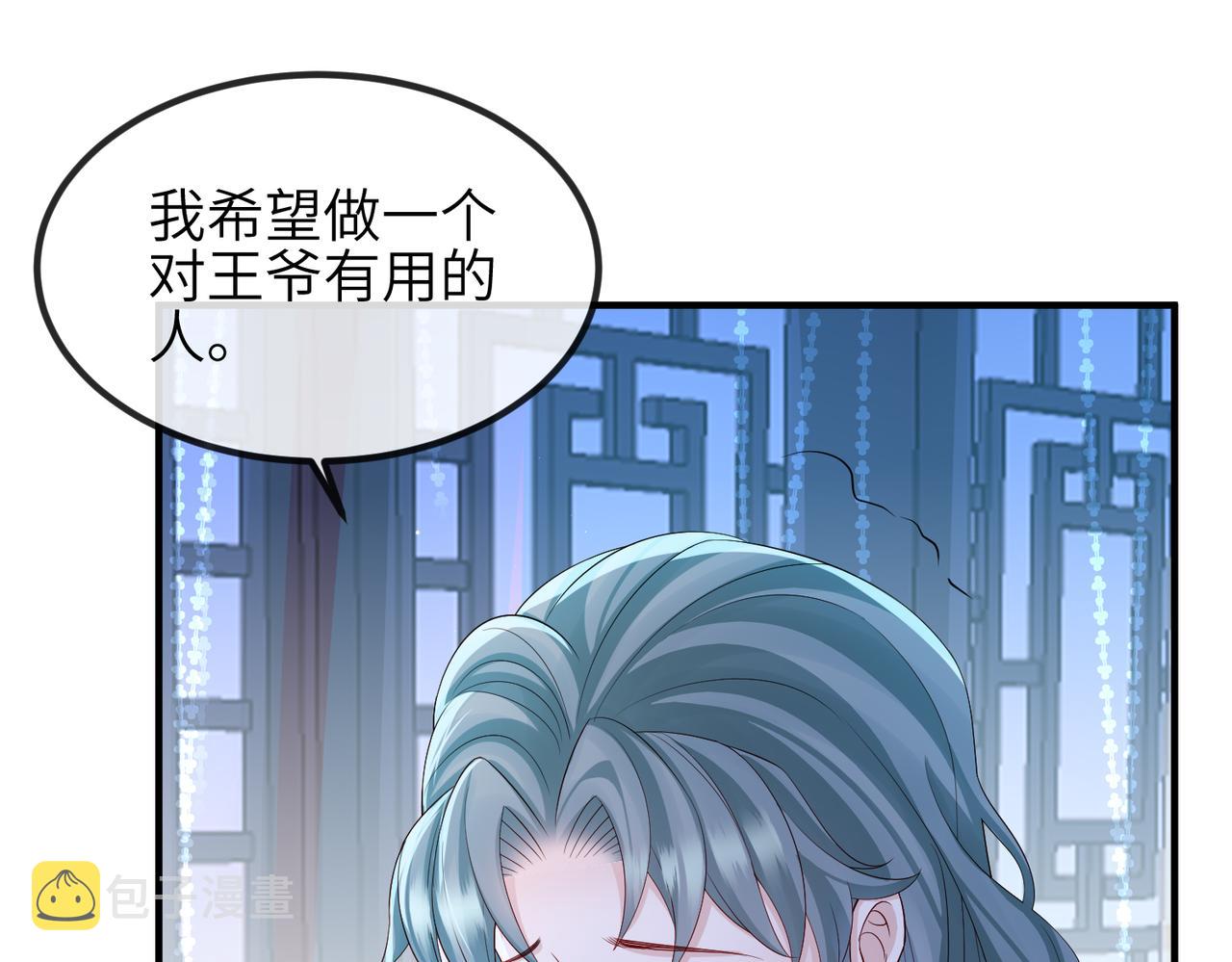 敌将为奴六漫画免费阅读下拉式漫画,第95话 别怪我2图