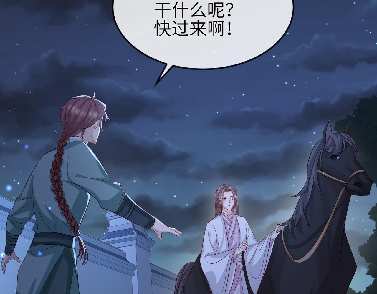 敌将为奴漫画全集漫画,第60话争宠1图