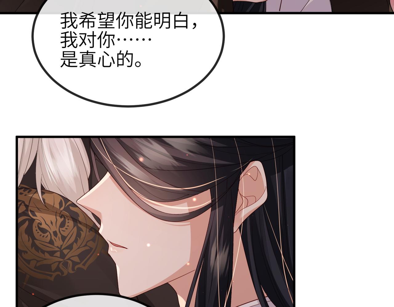 敌将为奴展月是什么身份漫画,第46话 不可能接受2图