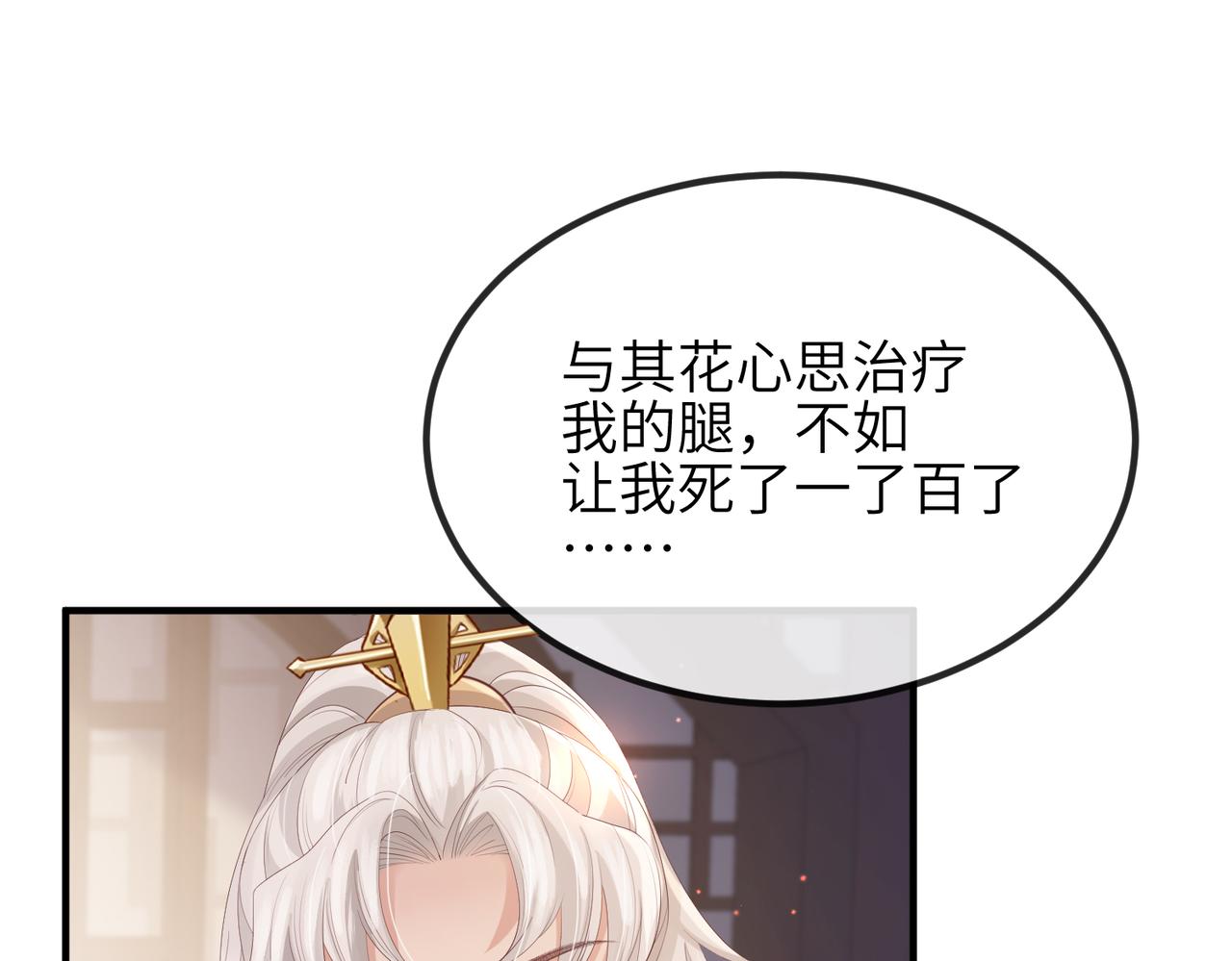 敌将为奴漫画全集漫画,第45话 我喜欢你1图