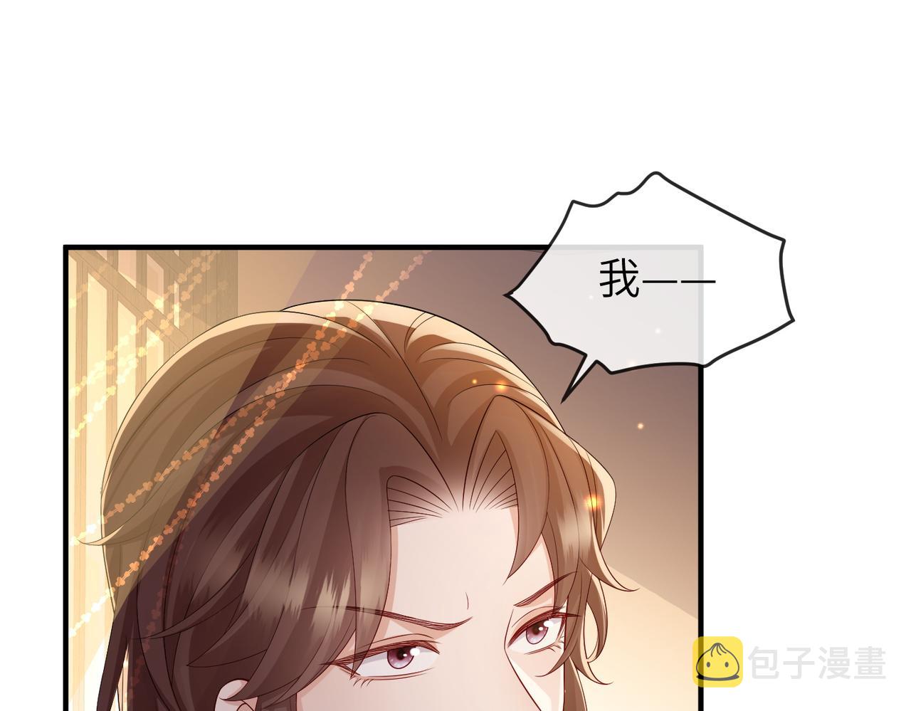 敌将为奴在哪里看漫画,第97话 招安1图